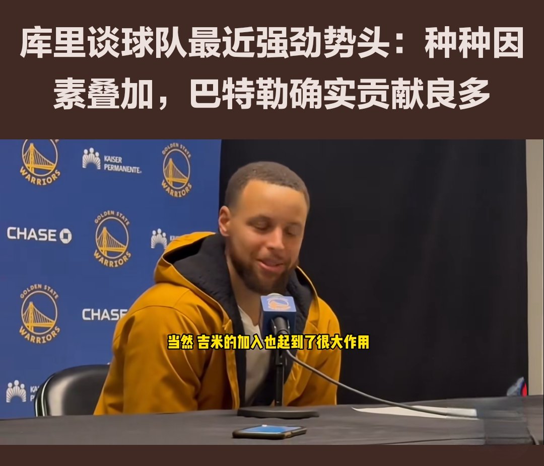 库里接受媒体采访：约基奇是我最具挑战性的对手的简单介绍